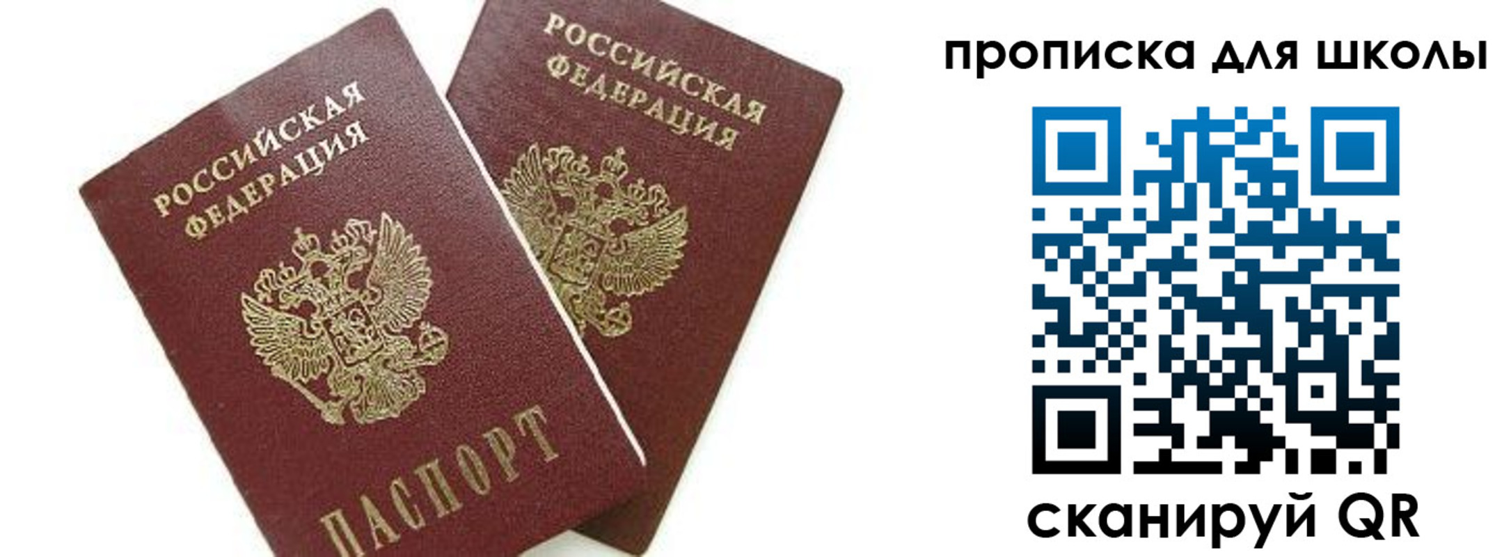 прописка для кредита в Ухте