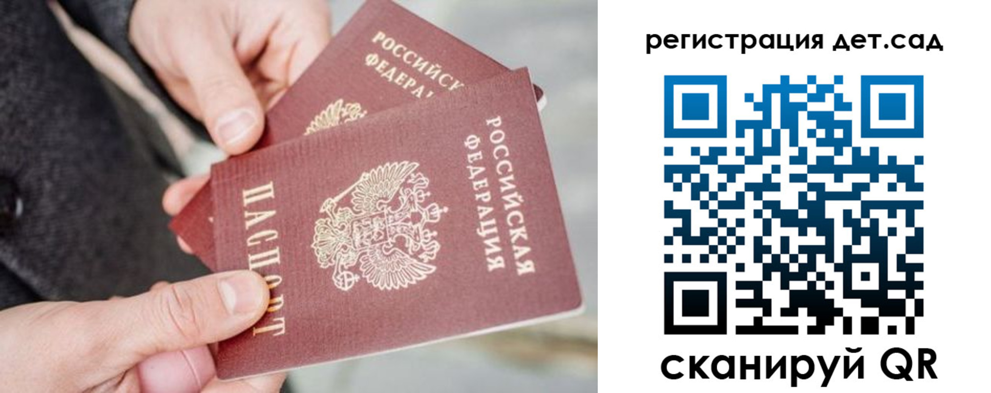 регистрация для школы в Ухте
