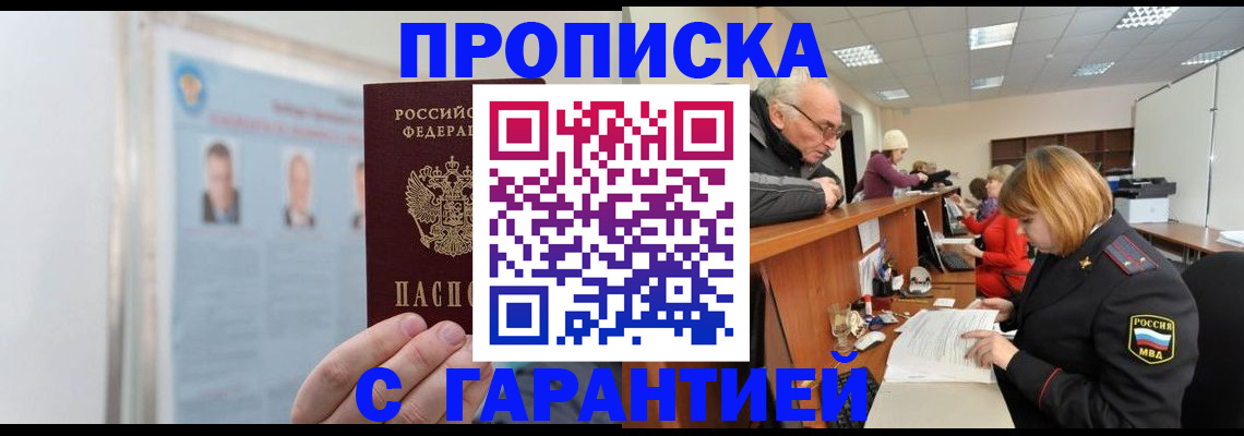 временная прописка в Ухте