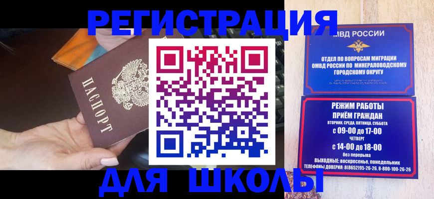 прописка гарантия в Ухте
