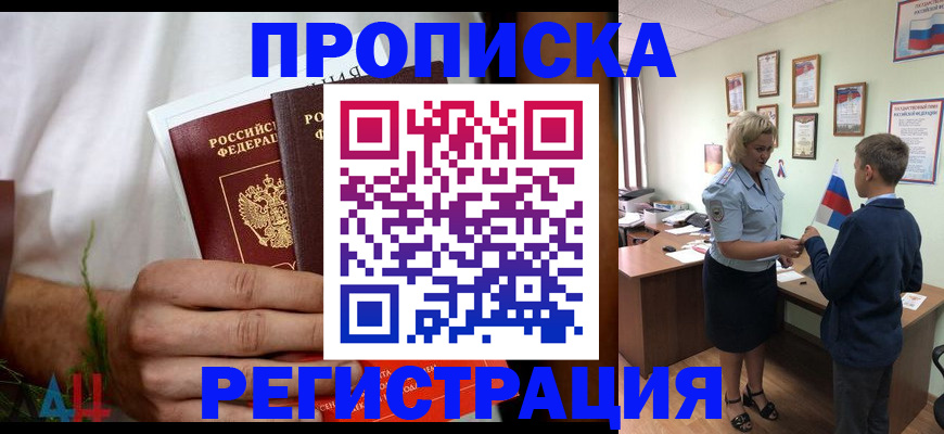 временная регистрация 2025 в Ухте