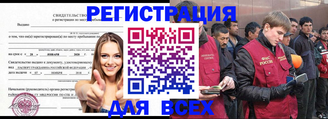 купить прописку в Ухте