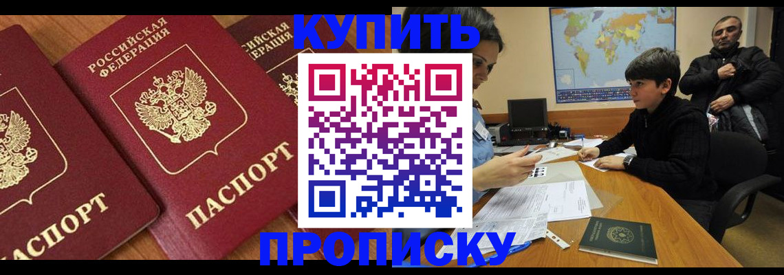 прописка гарантия в Ухте