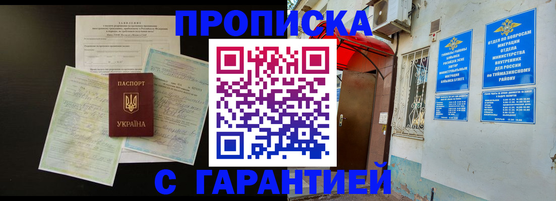 временная регистрация гарантия в Ухте