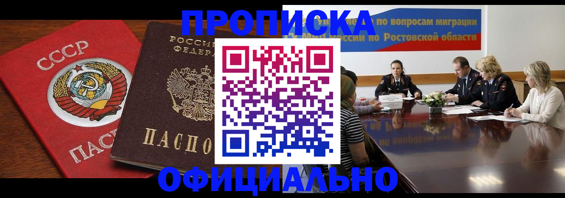 временная регистрация гарантия в Ухте