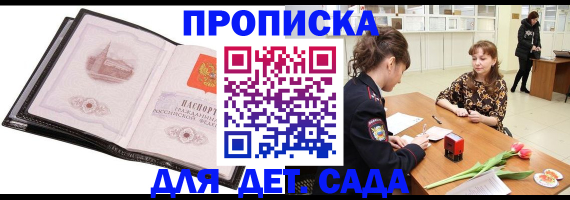 временная регистрация купить в Ухте